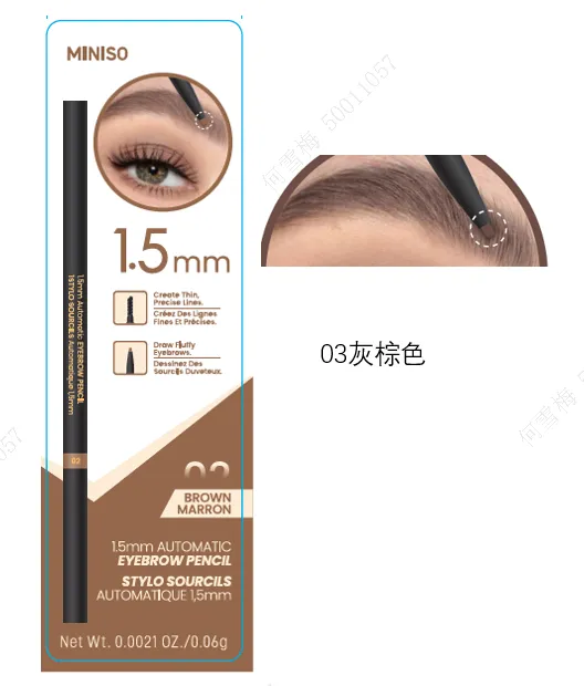 1.5mm Automatic Eyebrow Pencil(03 Taupe)