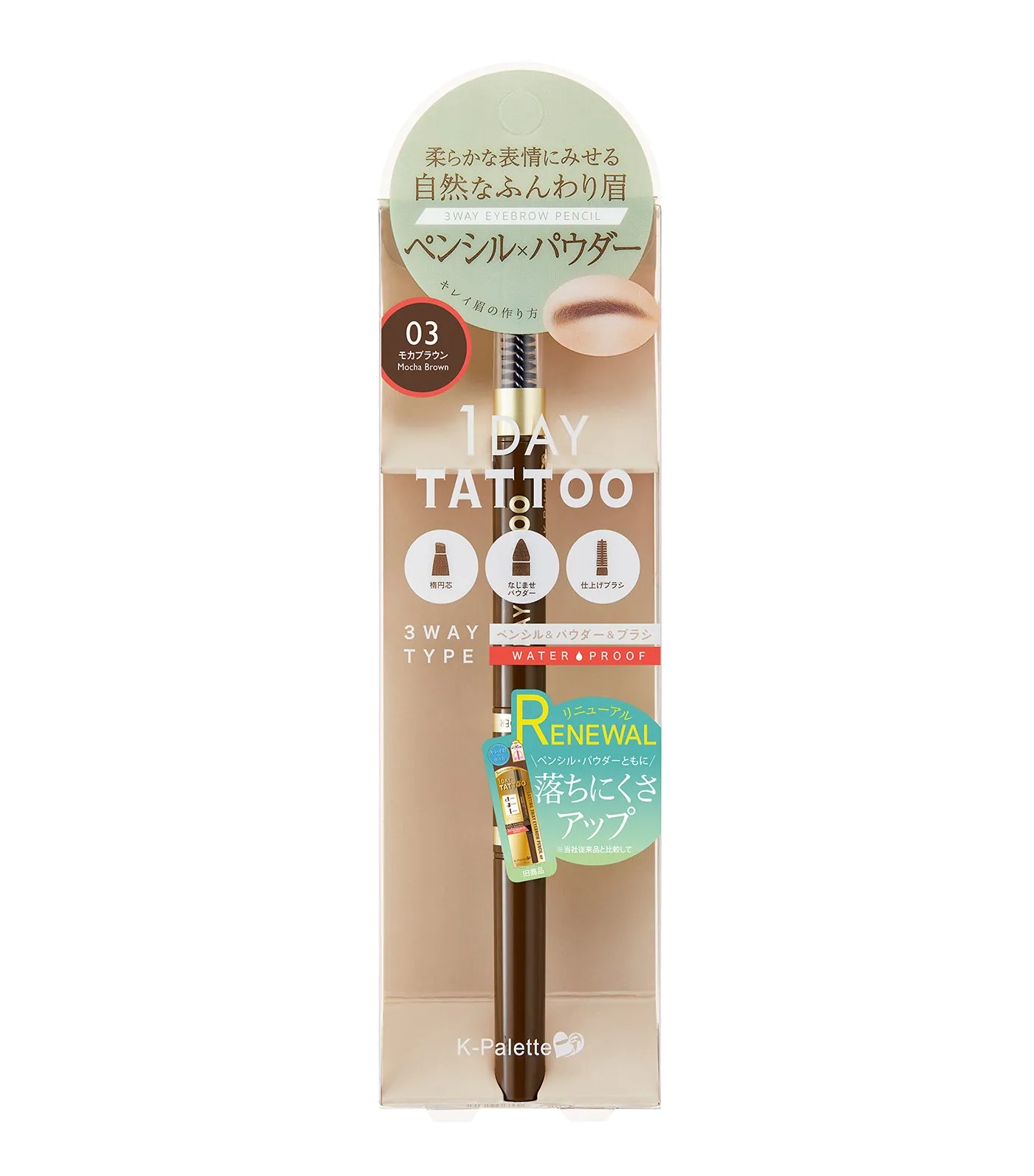 Reformulated Lasting 1 Day Tattoo 3Way Eyebrow Pencil